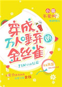 掐指一算你必遭大难[穿书]图片
