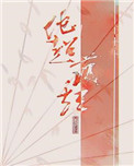 他超护短小说
