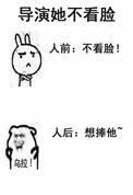 《导演她不看脸》
