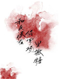 《和反派在修罗场里撒糖[穿书]》