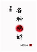 《病娇大佬求放过[快穿]》