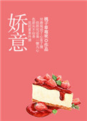 《娇意》