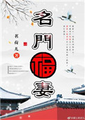 《娇娘敛财手册》