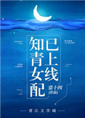 知青女配已上线图片