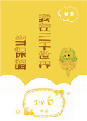 《我在三千世界当保姆[快穿]》