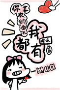 《你喜欢的面孔我都有》