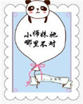 《小师妹她哪里不对》