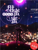 《重生八零甜蜜蜜》