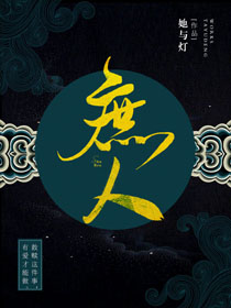 《庶人》