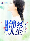 《重生九七之锦绣人生》