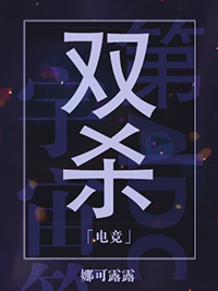 双杀图片