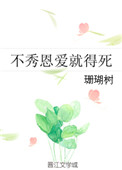 《不秀恩爱就得死》