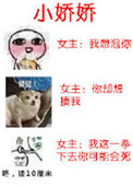 《小娇娇》