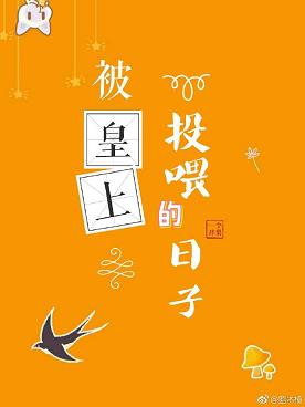 《锦鲤太监在线掉马》