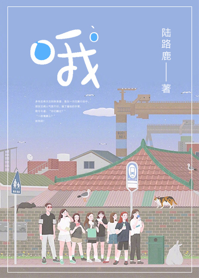 《哦》