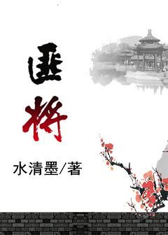 《匪将》