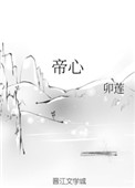 帝心图片