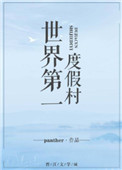 《世界第一度假村》