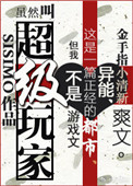《超级玩家》