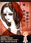 《嘘，我和大佬暗渡陈仓了》