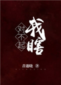 对不起，我瞎图片