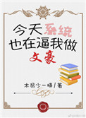 《文豪养成系统》