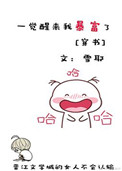 《我的钱又又又多了[重生]》