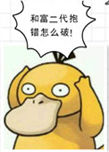 《和富二代抱错怎么破》小说