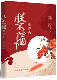 《朕不抽烟，朕烫头》