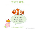 《听说它好吃》