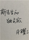 斯先生的独占欲小说