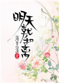 明天就和离图片