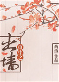 《重生之出墙》