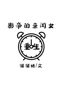 《重生后成了大佬的心尖宠》