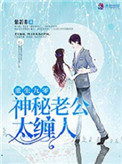 《重生九零之老公太缠人》