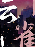 《云雀》