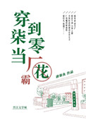 《穿到七零当厂花》