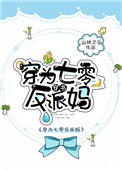 《反派儿子重生了[七零]》