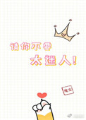 乖一点啊小说