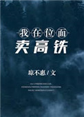 《女学霸的位面店铺》