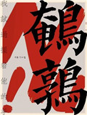 《鹌鹑》