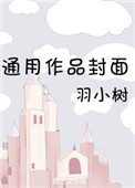 《和暗恋的人相亲后》
