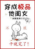 穿成极品他闺女[七零]图片