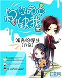 《叔，你命中缺我》