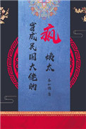 《穿成民国大佬的疯姨太[穿书]》