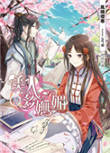 《美人多妩媚》