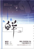 《白羊》