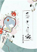 《盛世嫡宠》