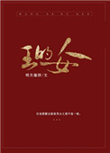 《王的女人》