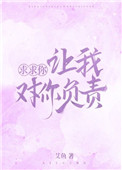 顶流是个假正经小说